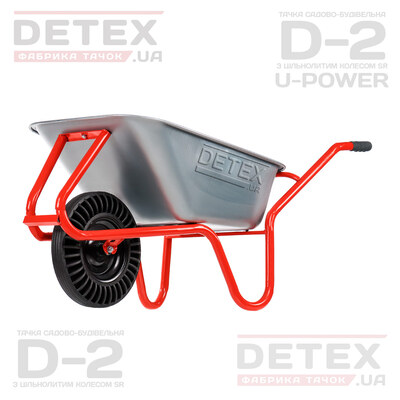 Тачка будівельна “DETEX” D-2 U-POWER (під замовлення 2022 рік)