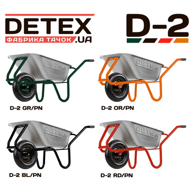 Тачка будівельна “DETEX” D-2 U-POWER (під замовлення 2022 рік)