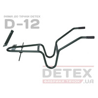 Рама до тачки D12 DETEX
