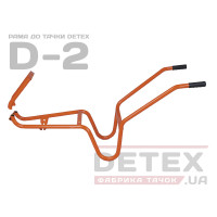 Рама до тачки D2 DETEX