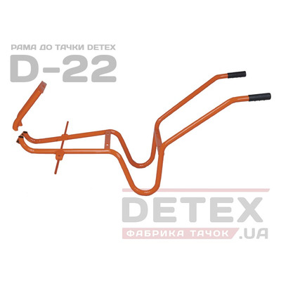 Рама до тачки D22 DETEX