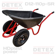 Тачка D-12 110p SR з пластиковим коритом 110л  та цільнолитими колесами