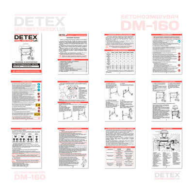 Бетонозмішувач DETEX DM-160